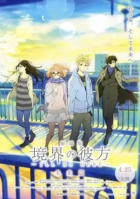 Beyond the Boundary: I'll Be Here - Future anime artwork