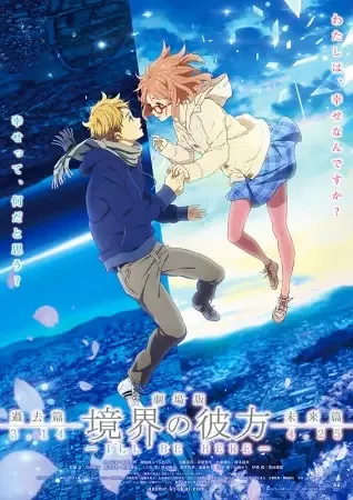 Beyond the Boundary: I'll Be Here - Past anime artwork