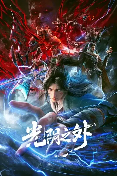 Beyond Time's Gaze anime artwork