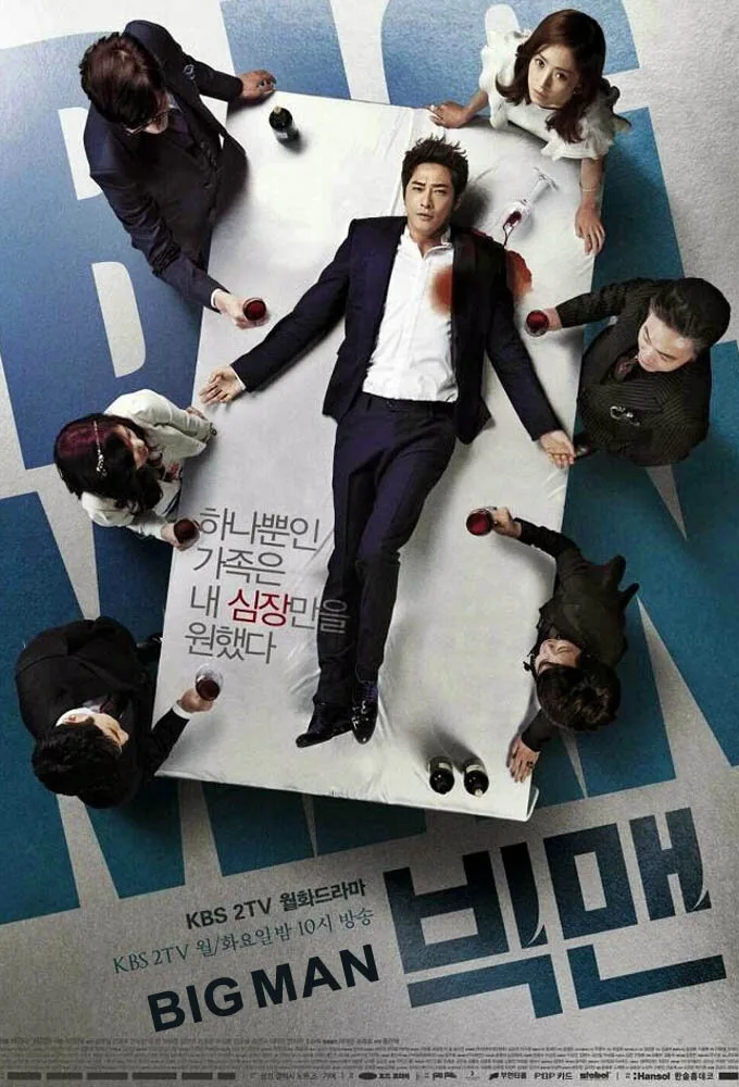 Big Man poster