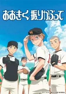 Big Windup! anime artwork