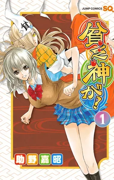 Binbougami ga! manga artwork