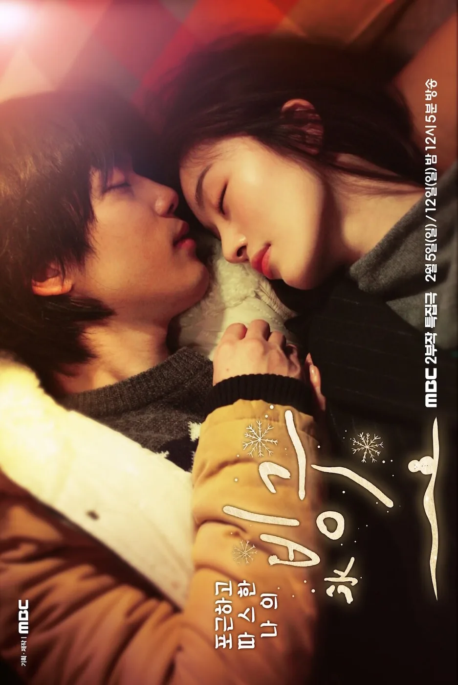 Binggu poster