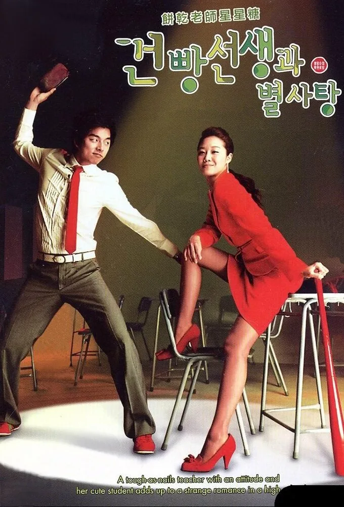 Biscuit Teacher and Star Candy poster