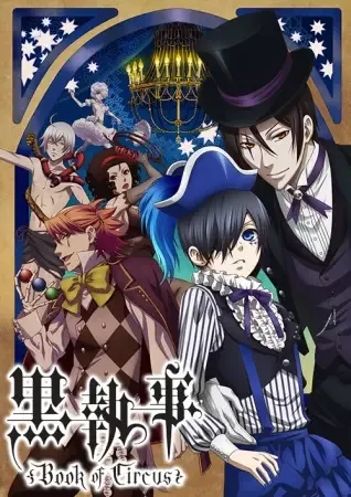 Black Butler: Book of Circus anime artwork