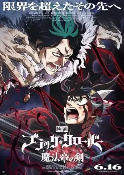 Black Clover: Sword of the Wizard King anime artwork