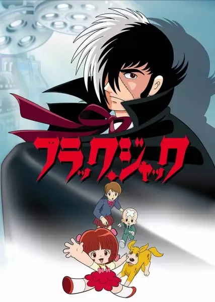 Black Jack (TV) anime artwork