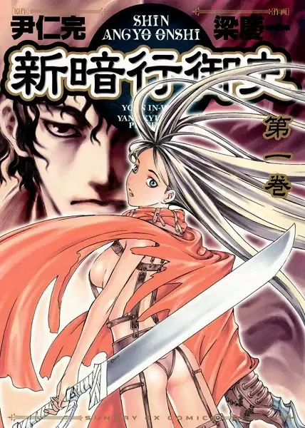 Blade of the Phantom Master manga artwork