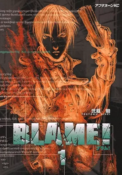 Blame! manga artwork