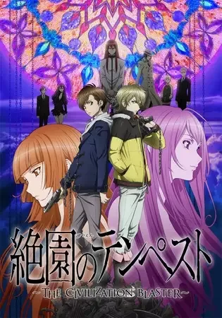 Blast of Tempest anime artwork