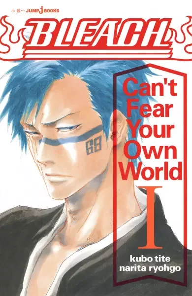 Bleach: Can't Fear Your Own World manga artwork