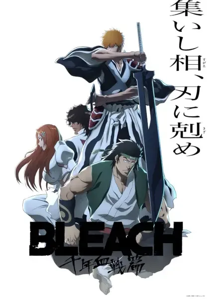 Bleach: Thousand-Year Blood War - The Conflict anime artwork