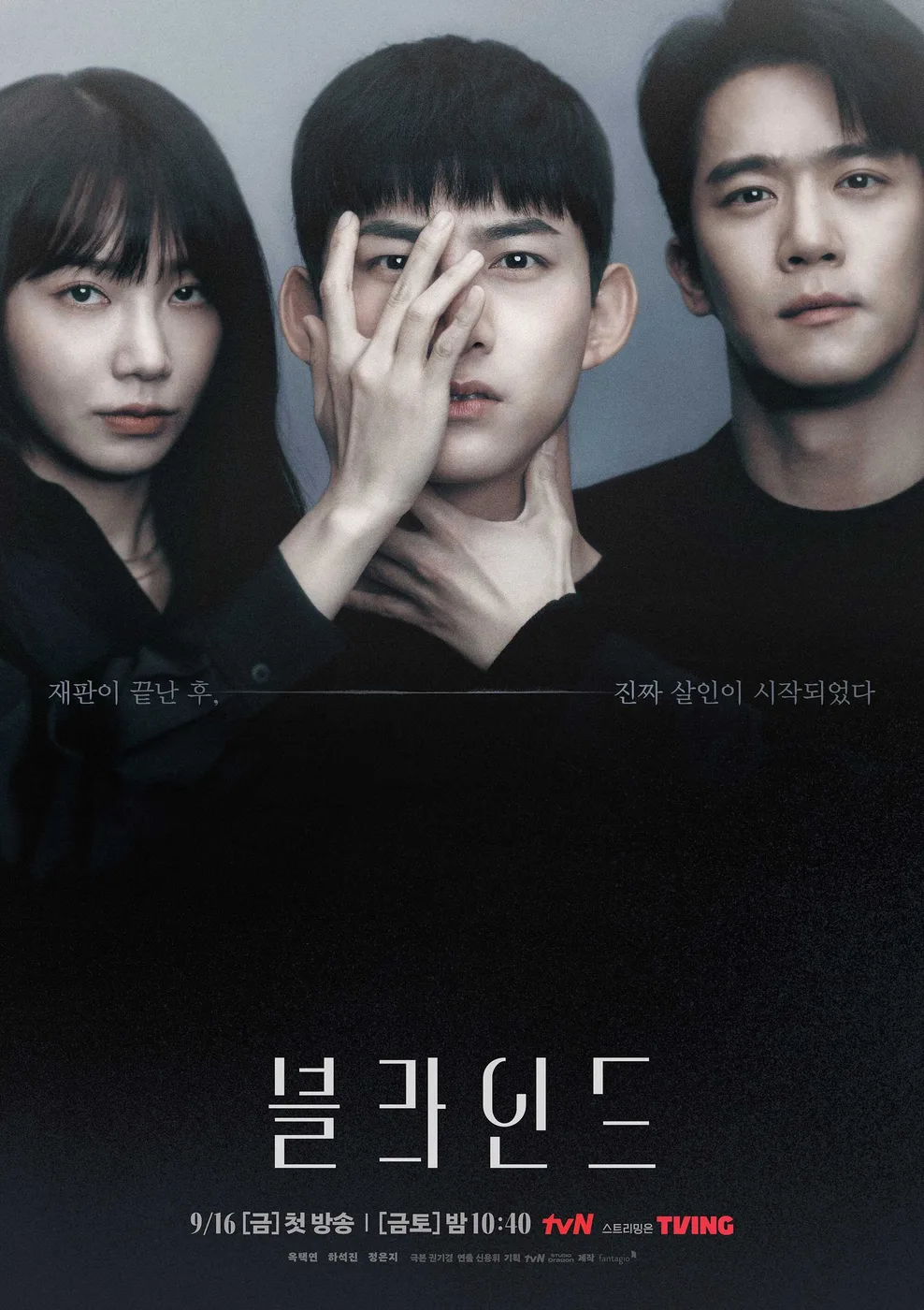 Blind poster