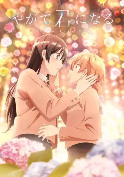 Bloom Into You anime artwork