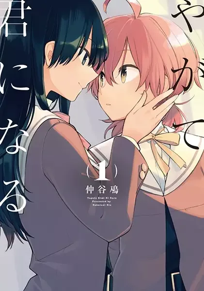 Bloom into You manga artwork