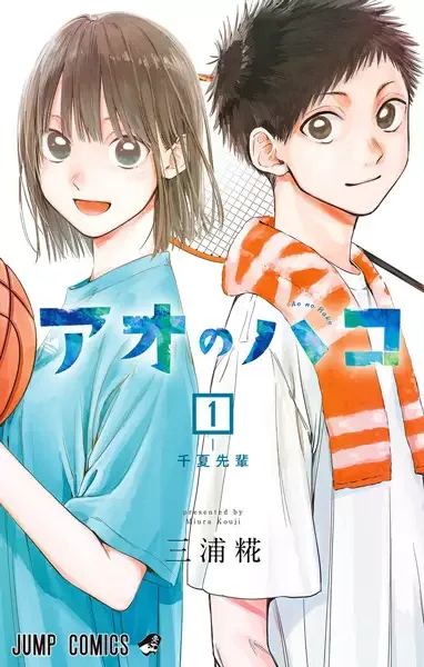 Blue Box manga artwork