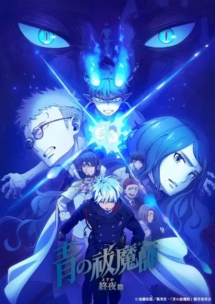 Blue Exorcist: The Blue Night Saga anime artwork