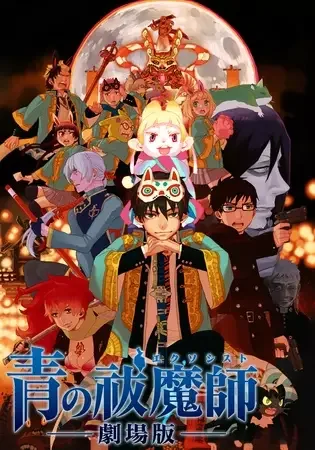 Blue Exorcist: The Movie anime artwork