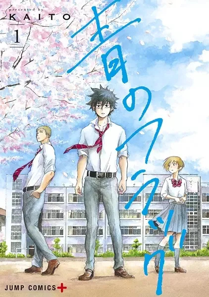 Blue Flag manga artwork