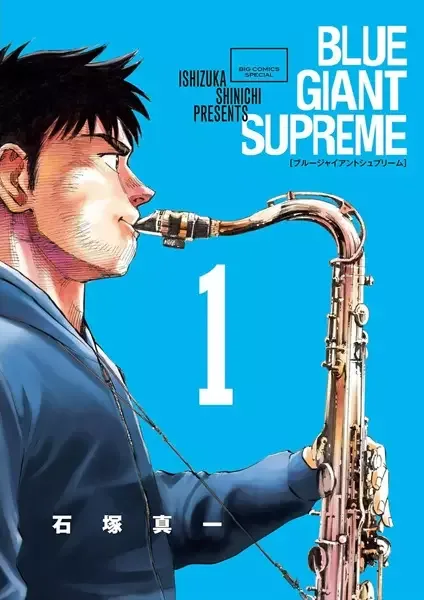 Blue Giant Supreme manga artwork
