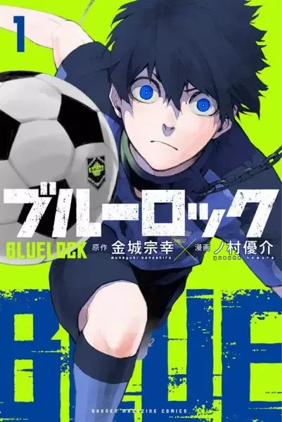 Blue Lock manga artwork