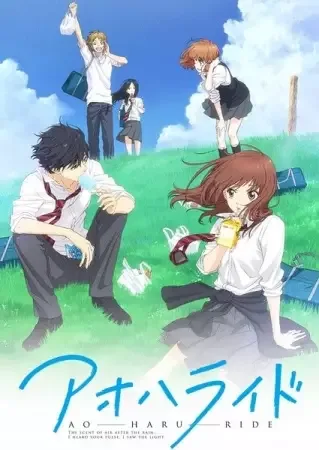 Blue Spring Ride anime artwork