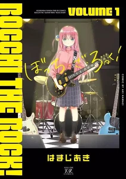 Bocchi the Rock! manga artwork