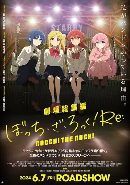 Bocchi the Rock! Movie anime artwork
