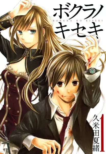Bokura no Kiseki manga artwork
