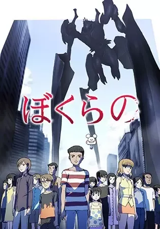 Bokurano anime artwork