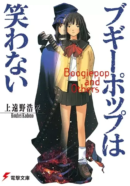 Boogiepop Series manga artwork