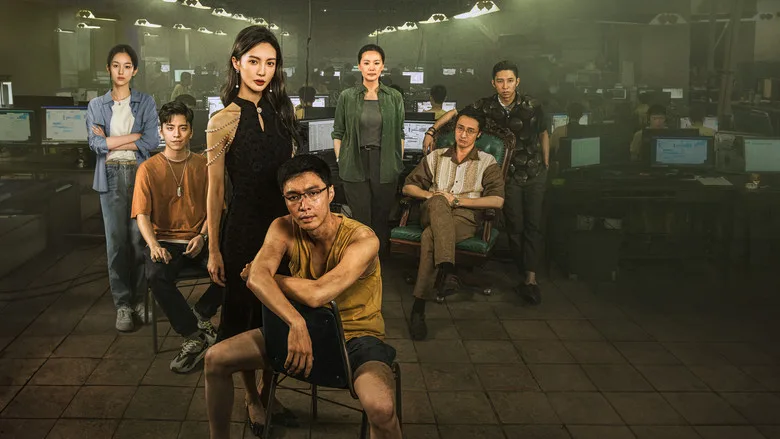 No More Bets poster