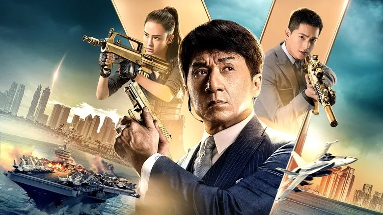 Vanguard TMDB poster or backdrop