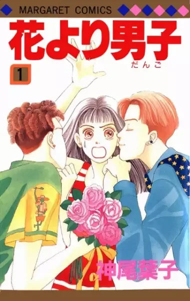 Boys Over Flowers manga artwork