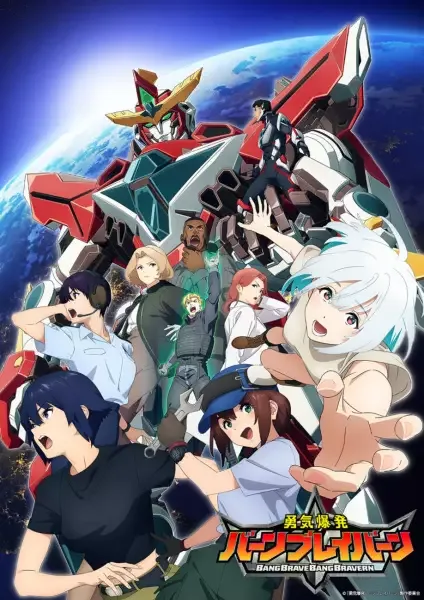 Brave Bang Bravern! anime artwork