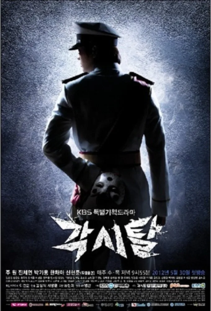 Bridal Mask poster