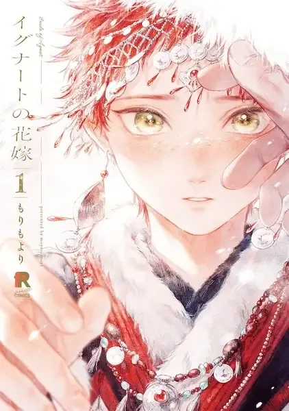 Bride of Ignat manga artwork
