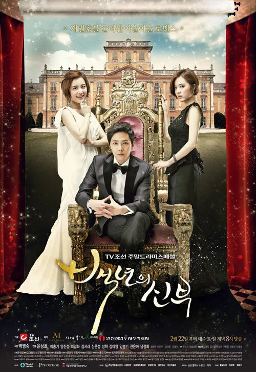 Bride of the Century poster