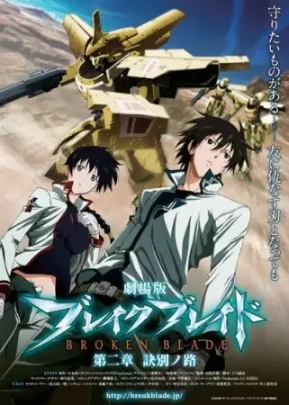 Broken Blade 2 anime artwork