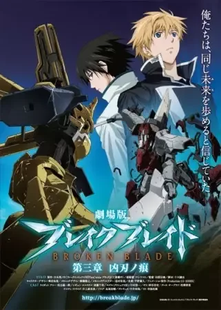 Broken Blade 3 anime artwork