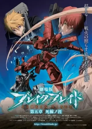 Broken Blade 5 anime artwork