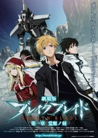 Broken Blade anime artwork