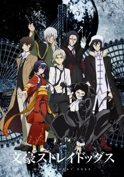 Bungo Stray Dogs 3 anime artwork