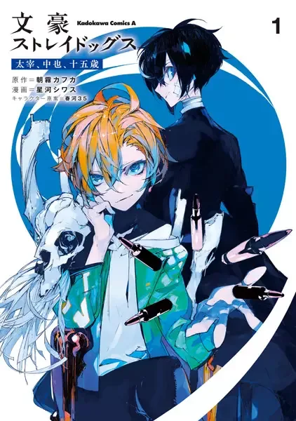 Bungo Stray Dogs: Dazai, Chuuya, Age Fifteen manga artwork