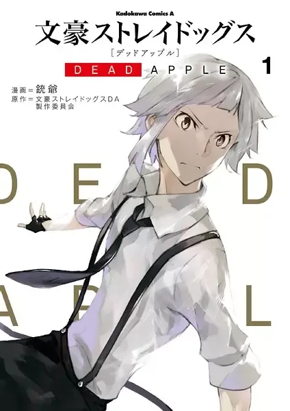 Bungo Stray Dogs: Dead Apple manga artwork