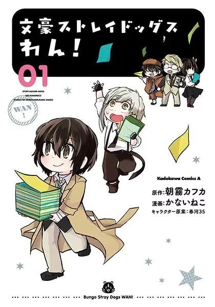 Bungo Stray Dogs: Wan! manga artwork