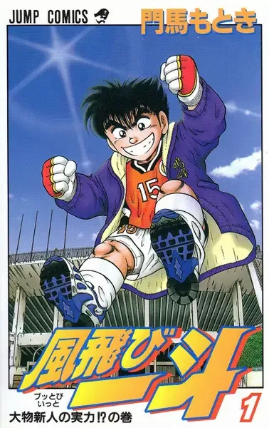 Buttobi Itto manga artwork