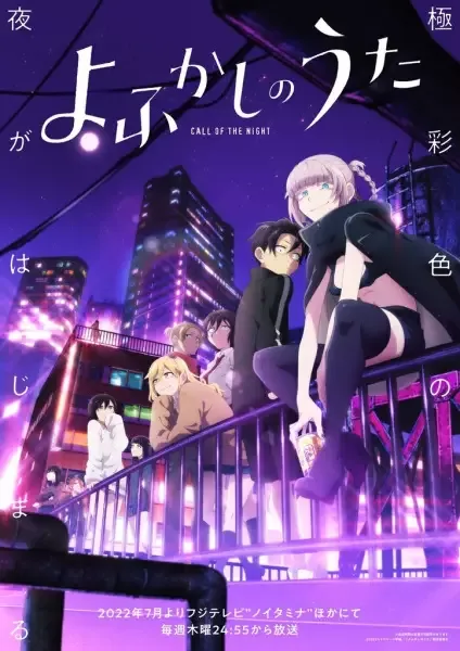 Call of the Night anime artwork