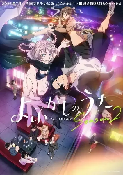 Call of the Night Season 2 anime artwork
