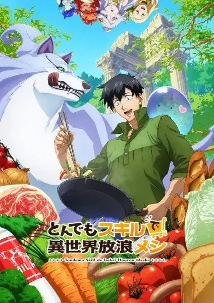 Campfire Cooking in Another World with My Absurd Skill anime artwork